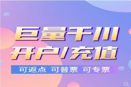 搜索开户返点揭秘：成功案例教你快速赚钱
