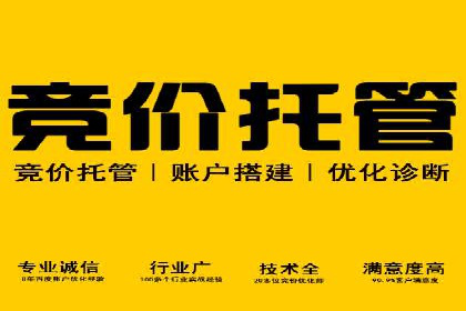 传统企业转型线上：SEM推广竞价代运营的实践